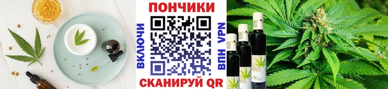 Купить закладки  Константиновск  Печенье с ТГК конопля 