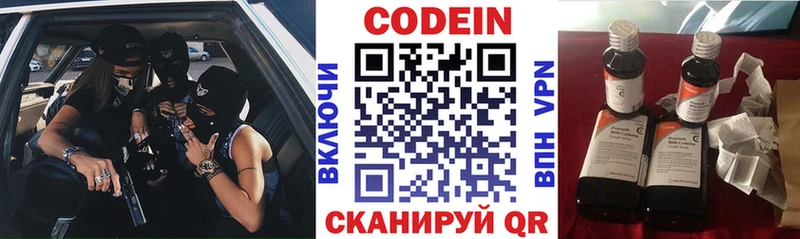 Кодеин Purple Drank  Купить где  Константиновск 
