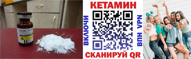 КЕТАМИН VHQ  Купить где  Константиновск 