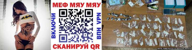 Купить  Константиновск  МЯУ-МЯУ mephedrone 